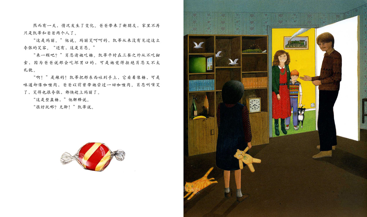 谁来我家 (07),绘本,绘本故事,绘本阅读,故事书,童书,图画书,课外阅读